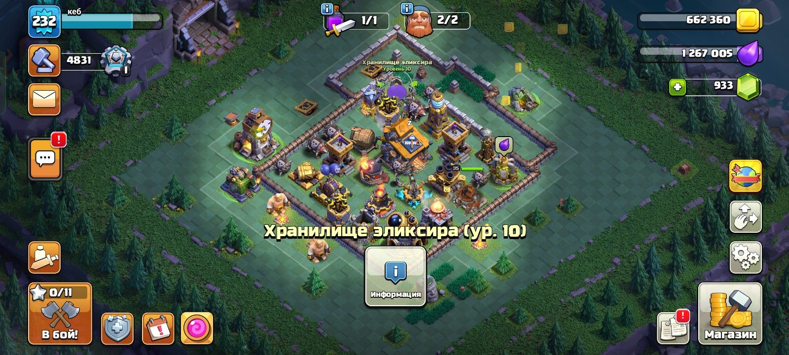 Аккаунт Clash of clans 16 tx