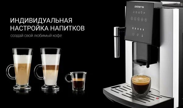 Кофемашина PACM 2050SW Черный/Серебристый