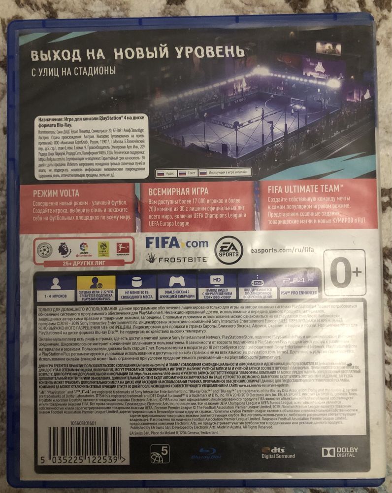 FIFA 20 для консоли PS4