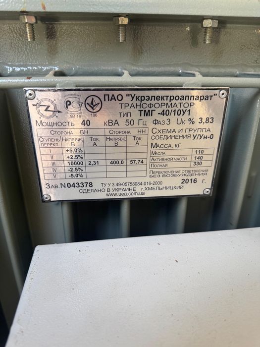 Трансформатор ТМГ-40/10/1, 40 кВА