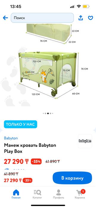 Манеж детский почти новый
