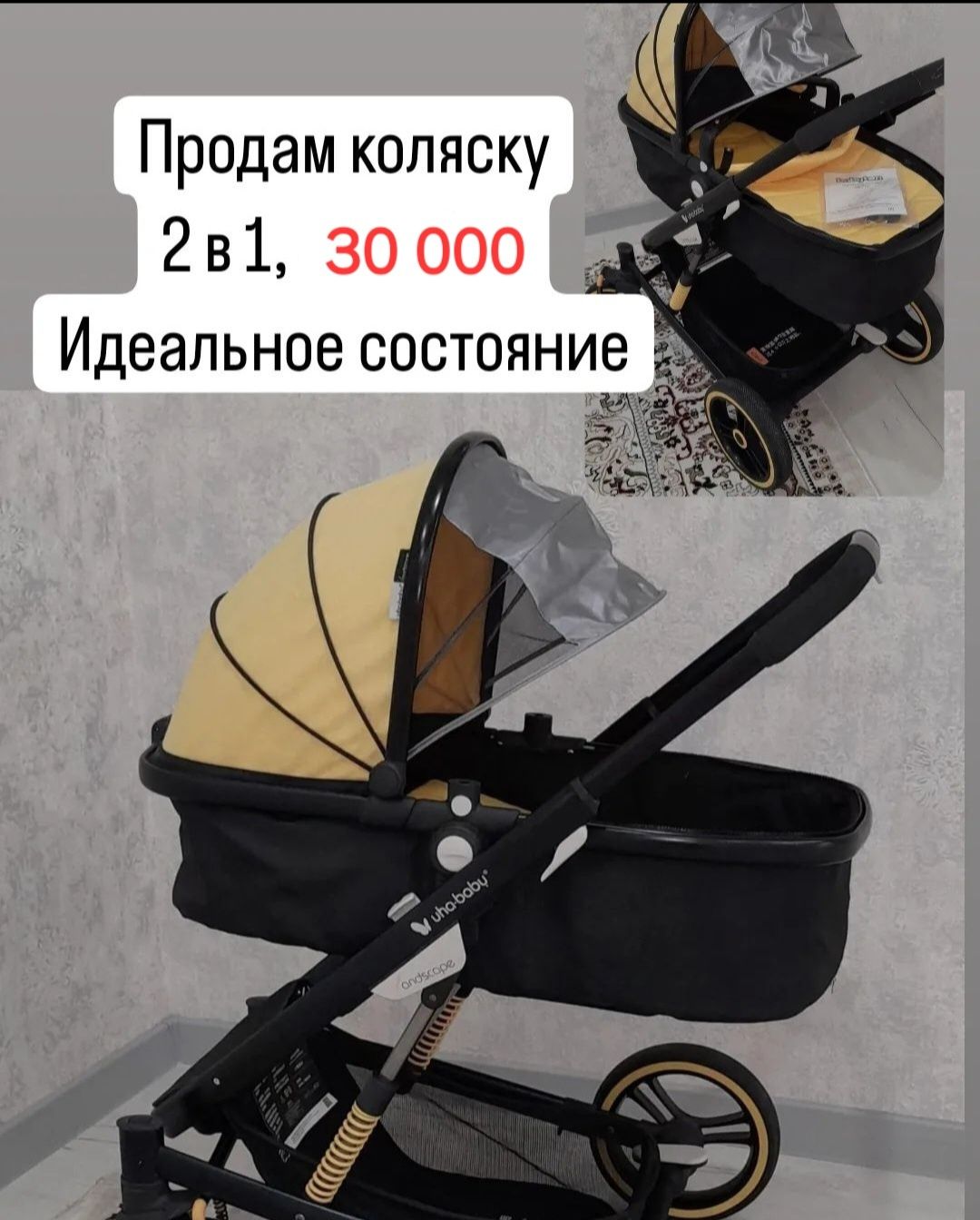 Коляска 2 в 1 в отличном состоянии