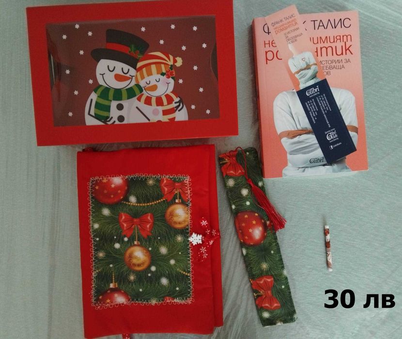 Текстилни дрешки за книги от 10 до 15 лв