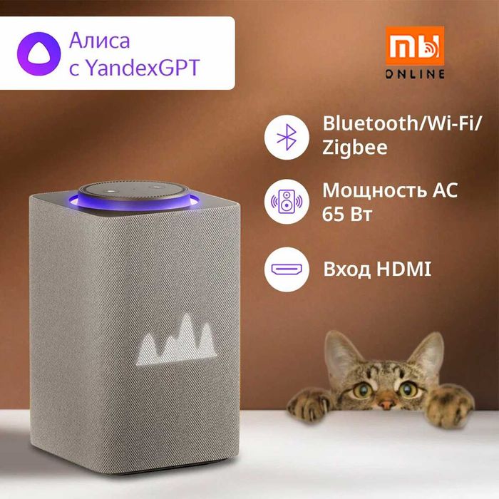 Мощная Умная колонка Яндекс Станция Макс 3.75 с Zigbee с Алисой, 65 Вт