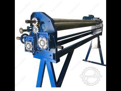 Симметричные вальцовочные станки до 12мм
