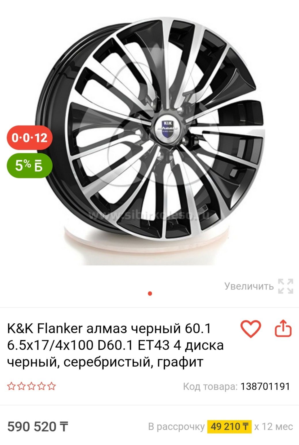 Диски R17. Не вареные, не кривые.