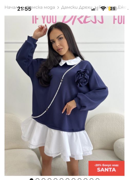 Дамска туника LBD