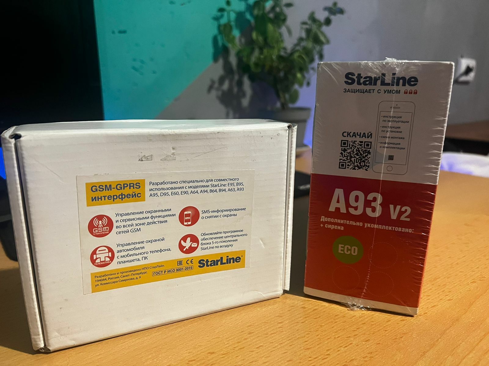 Продам сигнализацию Starline A93 + GSM модуль(есть рассрочка)