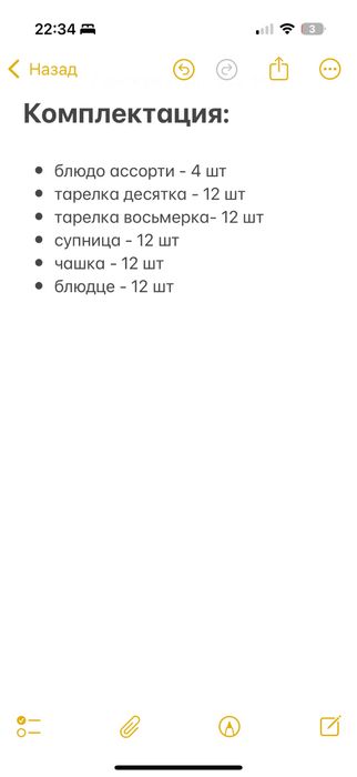 чайно столовый сервиз на 12 персон