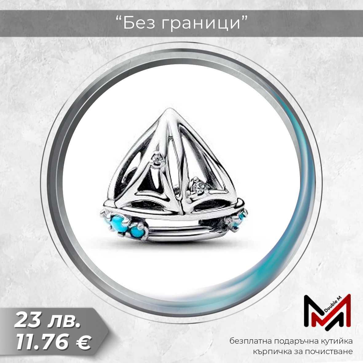 Сребърни Талисмани