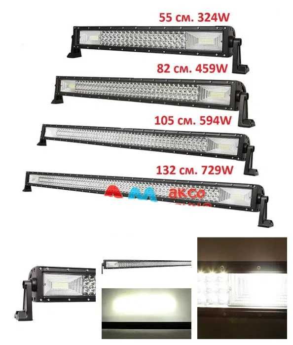 7D 7Д LED BAR / Диоден ЛЕД БАР / Супер Мощни