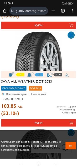 195/65/15 4 броя ДОТ 22