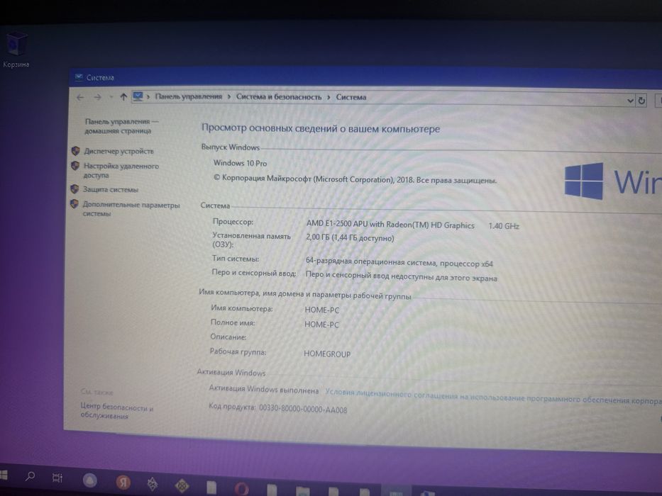 Продаю ноутбук диогональ 15,6"