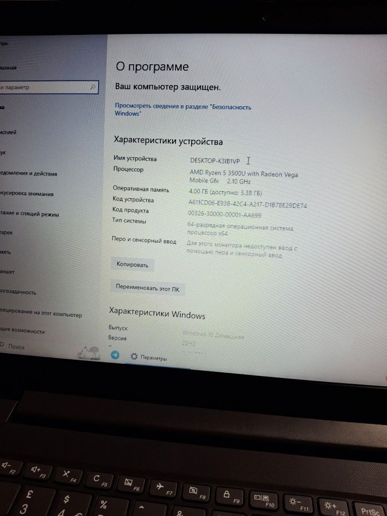 Ноутбук сатылады