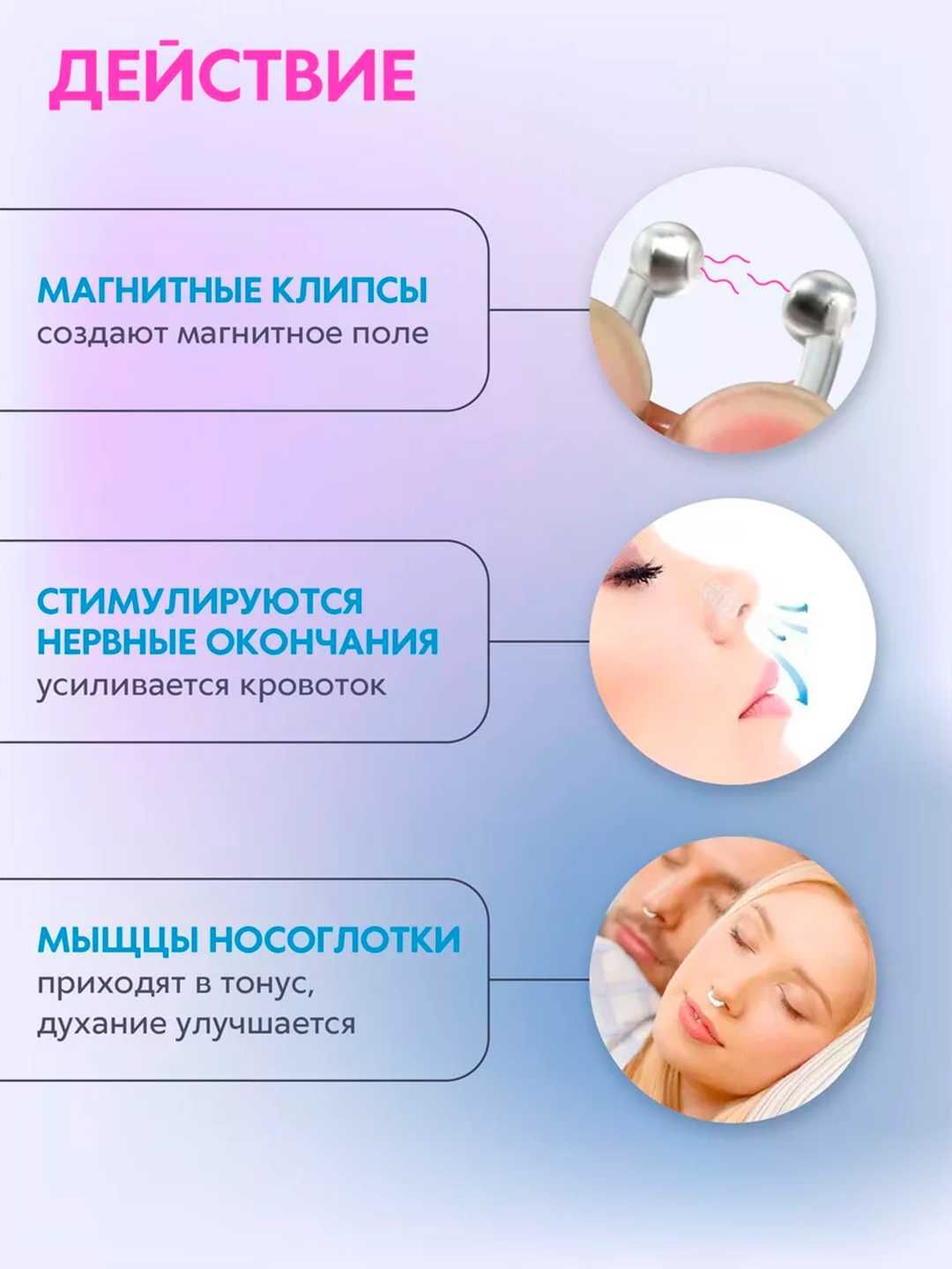 Магнитная клипса дилататор от храпа, в контейнере Антихрап