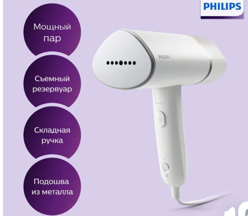 Отпариватель ручной утюг  Philips