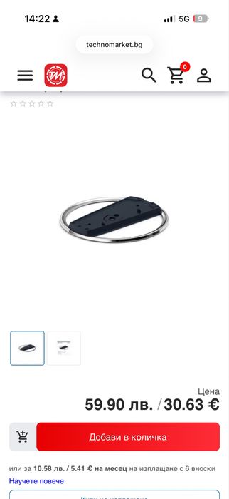 Вертикална стойка за Playstation 5/ PS5 pro