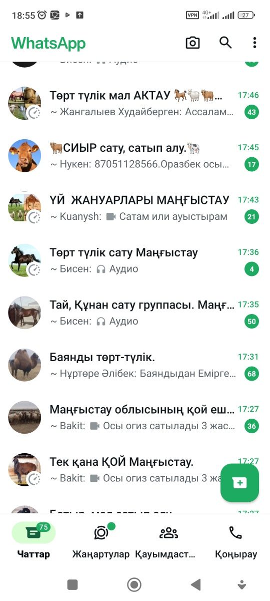 Қой,ешкі,сиыр,жылқы түйе