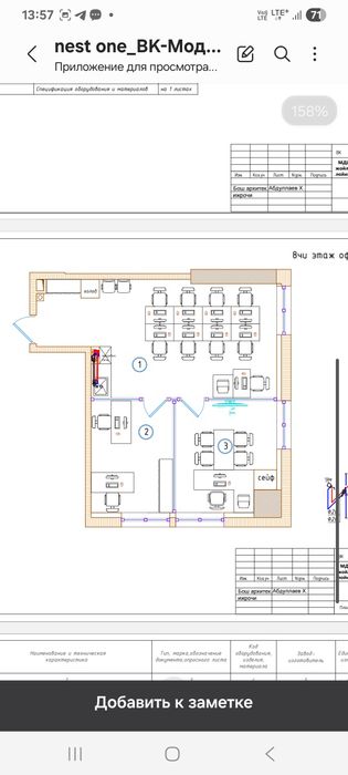 Аренда свой nest one c blok office nejiloy