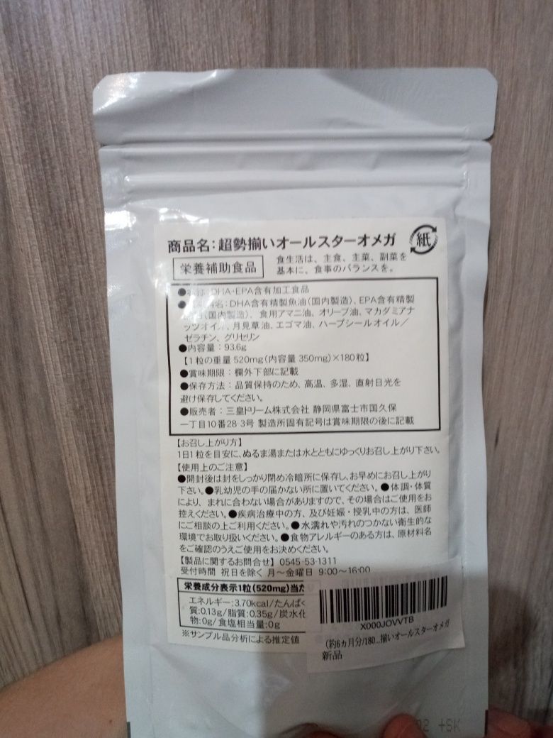 Omega 3  omega barcha qoshimchalari
