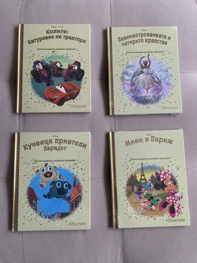 Дисни книжки златна колекция Disney
