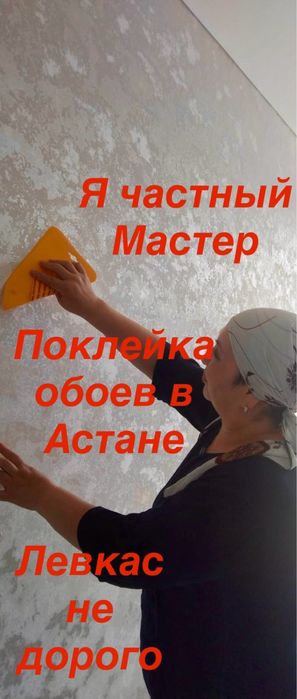 От 450 Обои качественно. Левкас