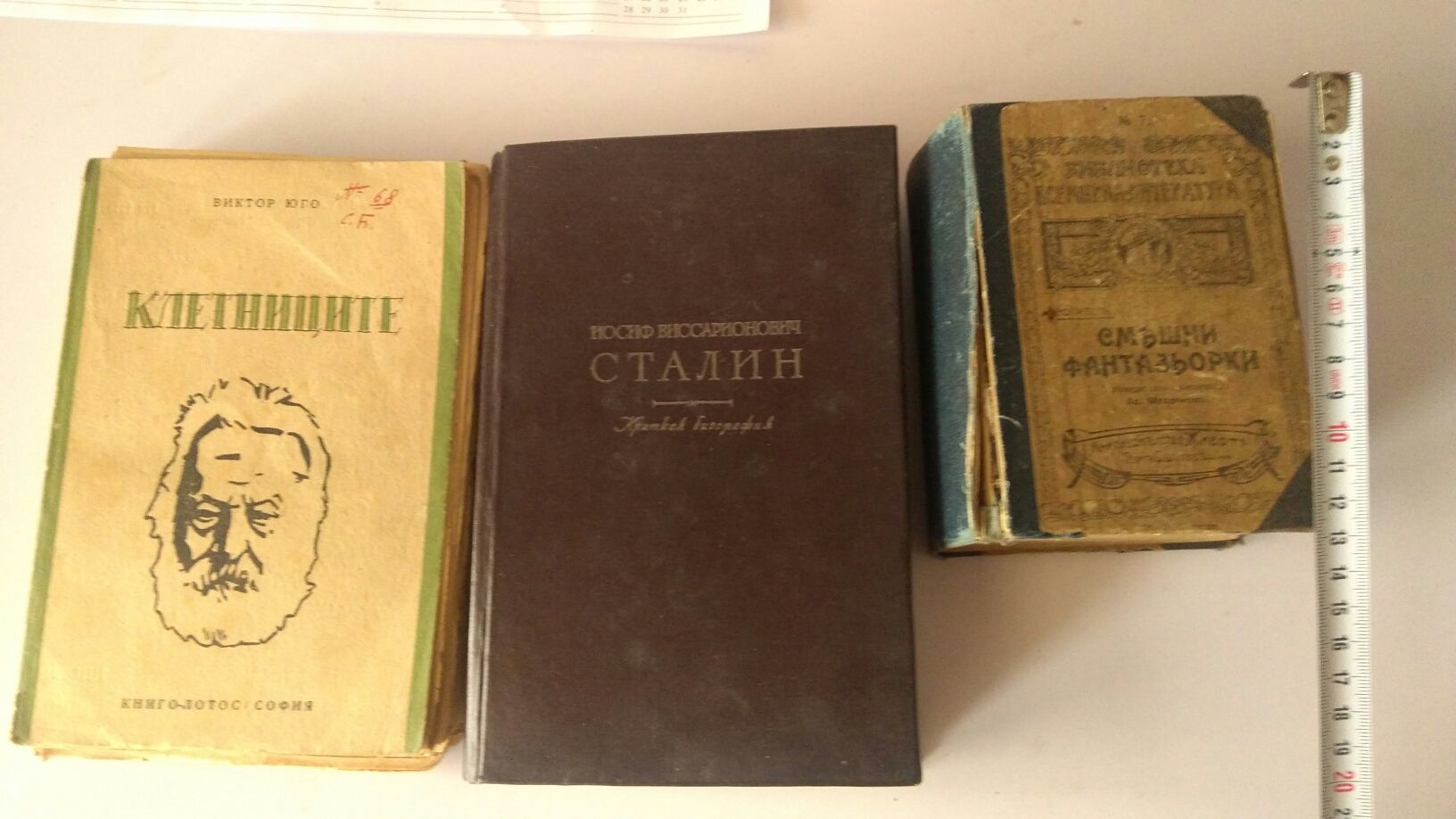 Клетниците от 1946 г. Сталин 1947. Смешни фантазьорки 1910г