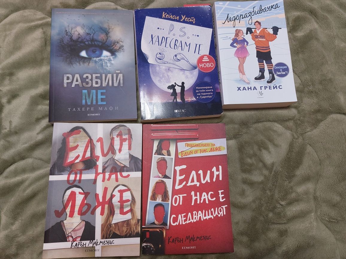 Книги, различни жанрове
