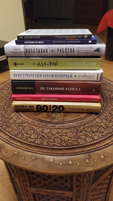 Книги саморазвития