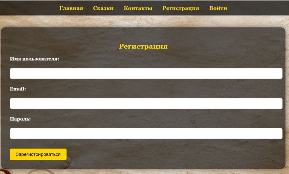 Готовый сайт онлайн-библиотека по сказкам
