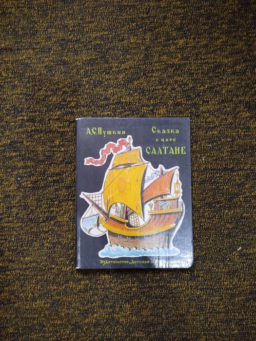 Книги со сказками для детей