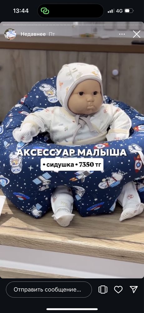 Сидушка енді отырып бастап келе жаткан сабилерге