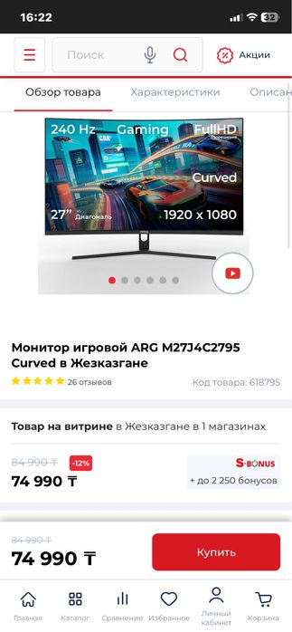 обмен монитор, на монитор