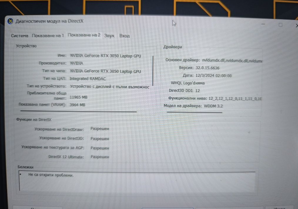 Гейминг лаптоп ASUS TUF Gaming F15 FX507ZC4-HN141