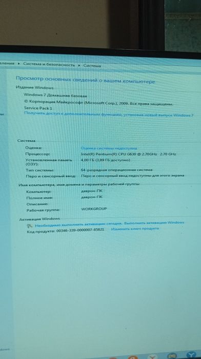 Notebook ga alishaman holati zor