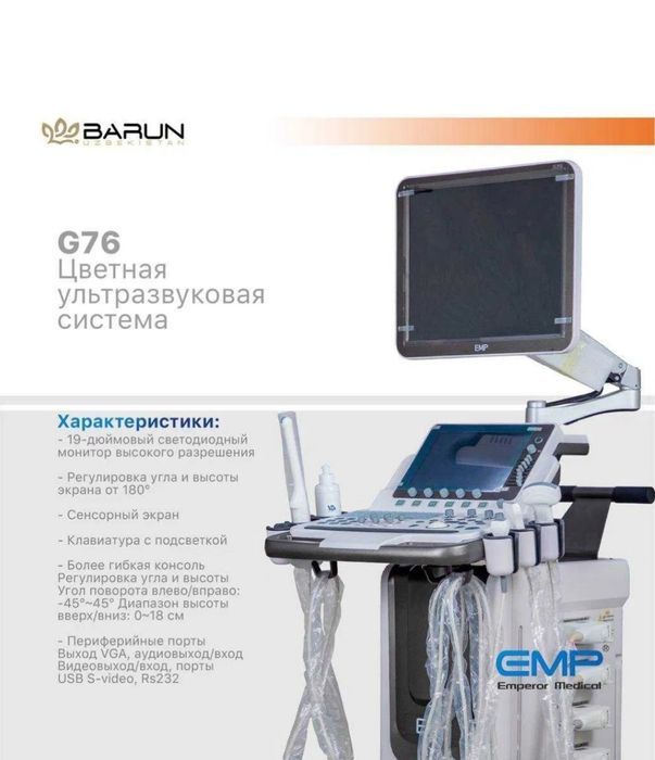 Продам аппарат для УЗД б/у