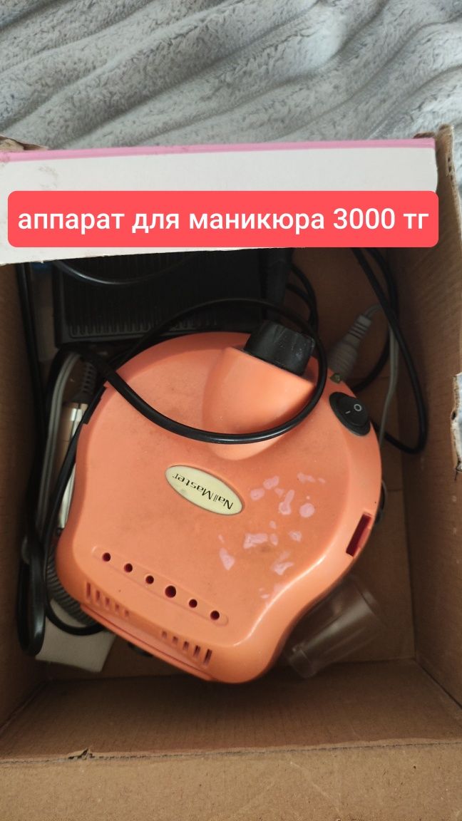 Все для маникюра дешево