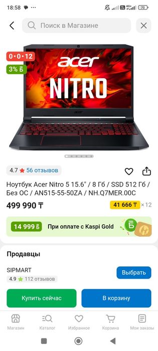 Acer Nitro 5 Core I5