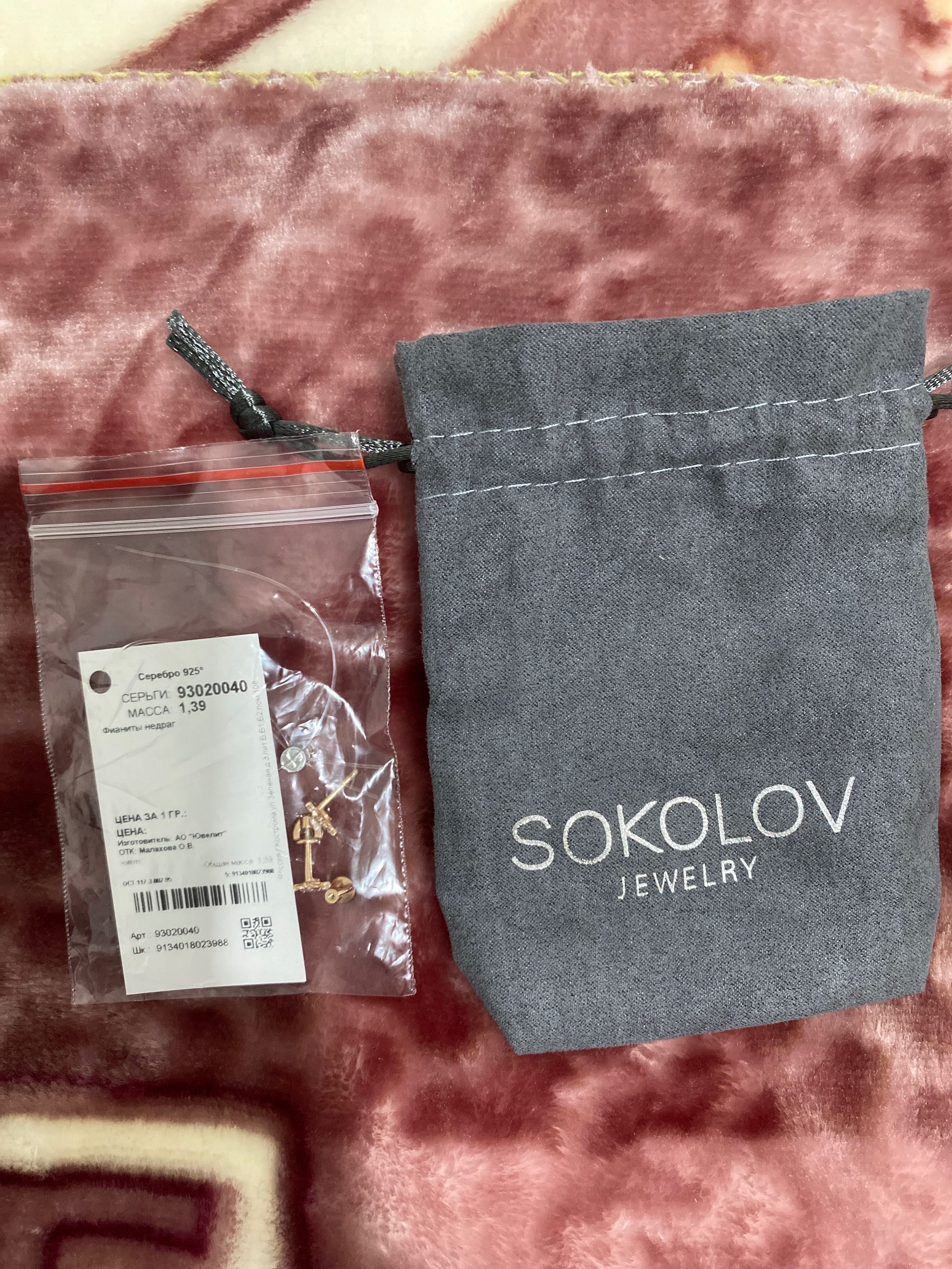 Sokolov Jewelry ..