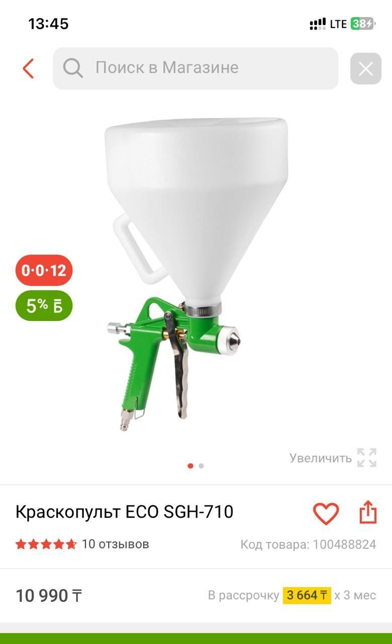 Срочно продам краскопульт