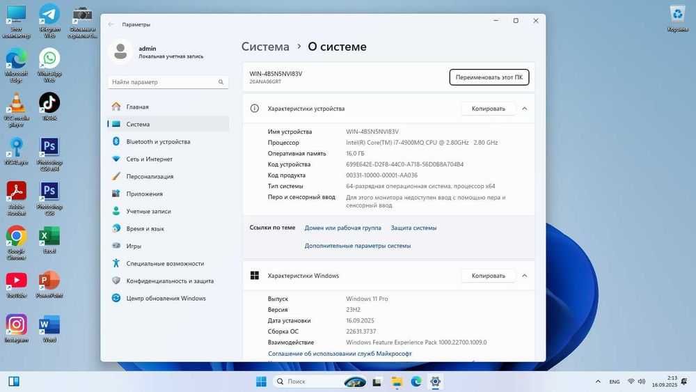 Ноутбук Lenovo ThinkPad | i7 , 16GB ОЗУ, 512GB SSD, 8 ядер