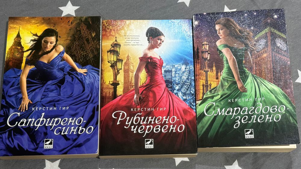 Керстин Гир поредица