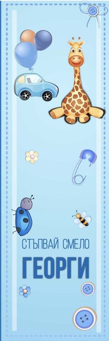 Пътека за прохождане 28 лв