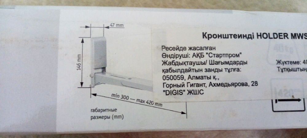 Подставка для микроволновки