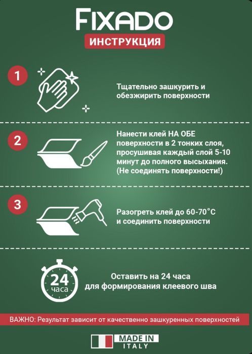 Клей для обуви и подошвы, кожи, текстиля и ПВХ. Водостойкий
