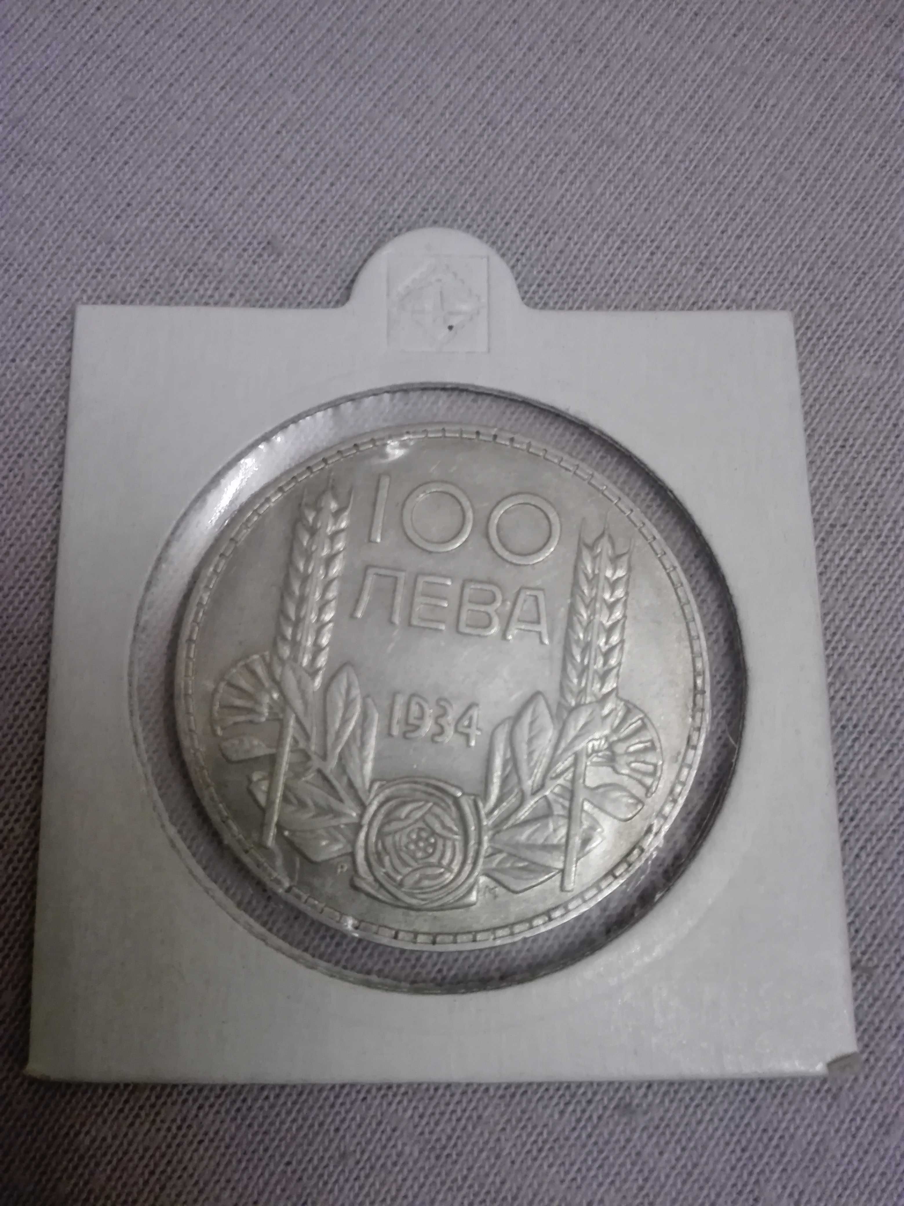 Сребро монети от стари години