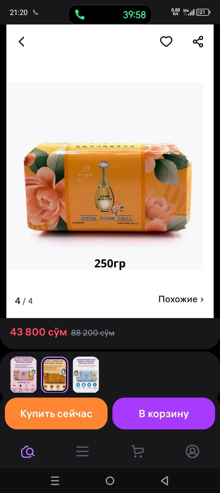 Xitoy sovuni hidi yoqimli