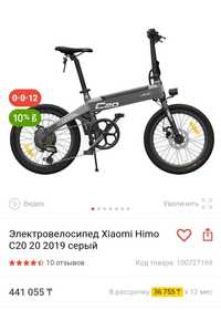 Электровелосипед xiaomi