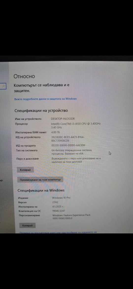 Настолен компютър
