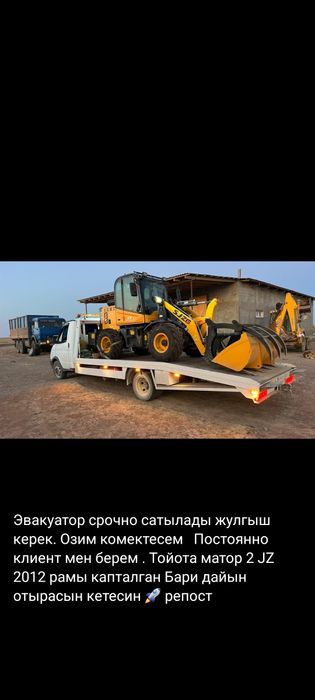 Эвакуатор Атырау